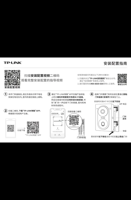 TP-LINK TL-DB13C V1.0安装配置指南